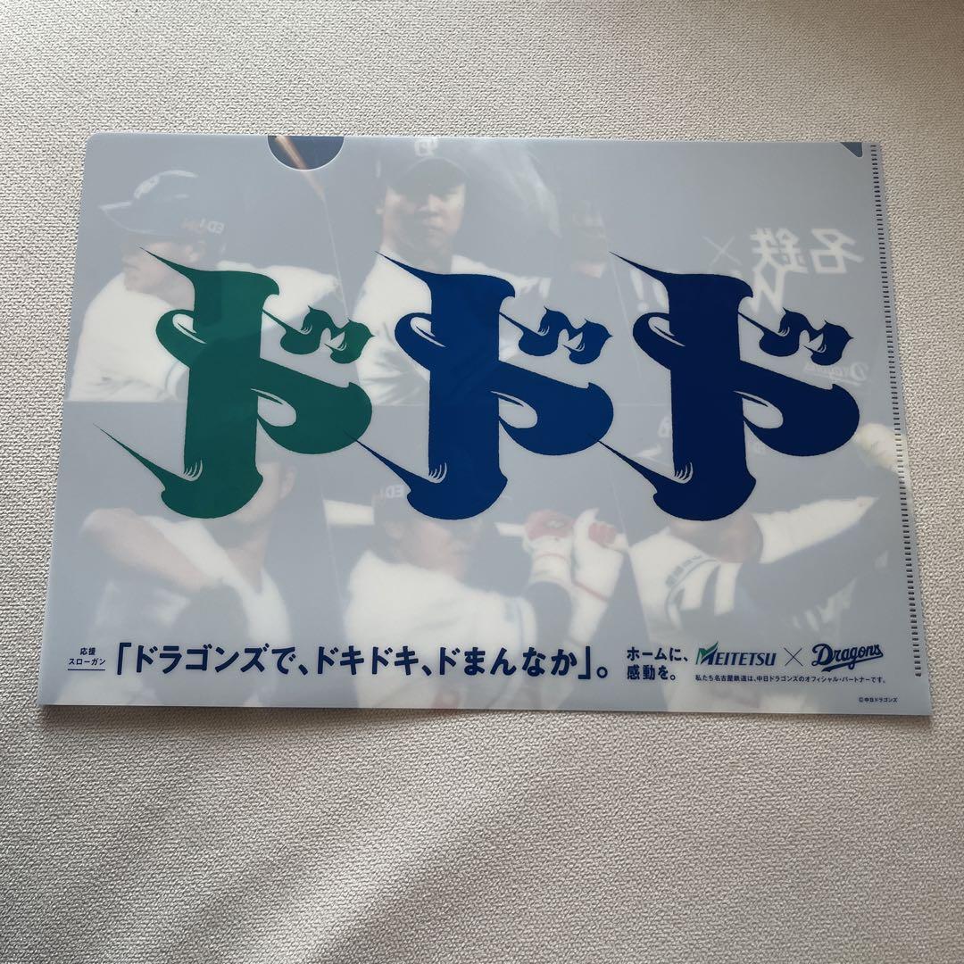 中日ドラゴンズ A4サイズ クリアファイル - メルカリ