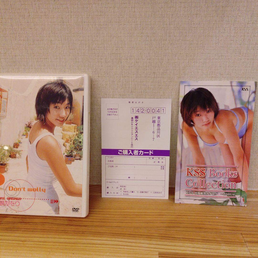 眞鍋かをり/Special DVD-BOX〈3枚組〉 楽天ブックス: ザ・トラベルナース DVD-BOX - 岡田将生