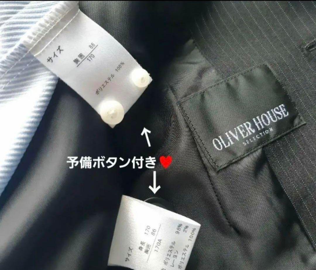 cheek　オリバーハウス　スーツ　170サイズ　5点　卒業式　入学式