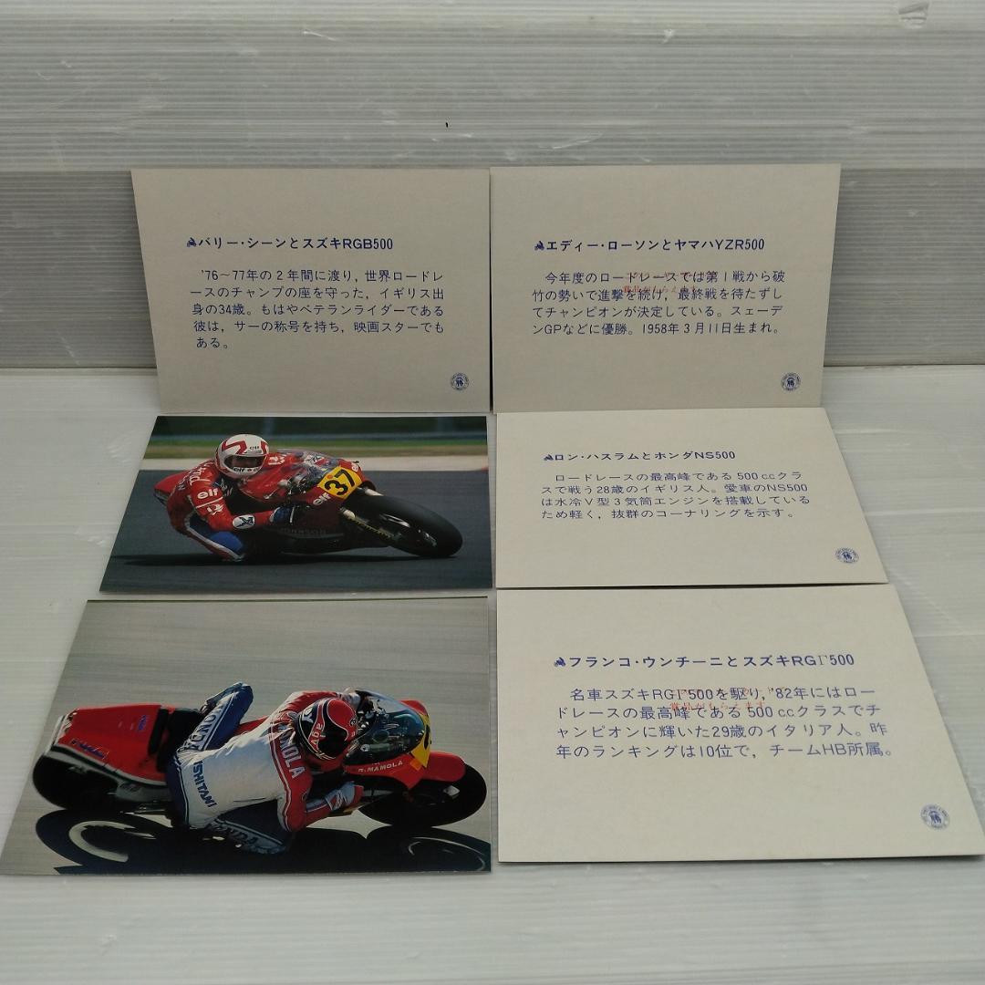 山勝 グランプリG・Pレーサー デラックスカード 片山敬済 F・スペンサー