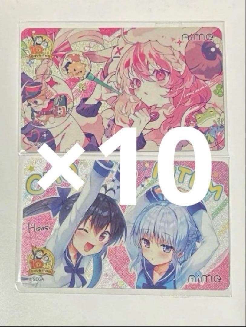 【セット】キラキラ！描き下ろし オリジナルAimeカード チュウニズム 20枚 セット】キラキラ！描き下ろし オリジナルAimeカード