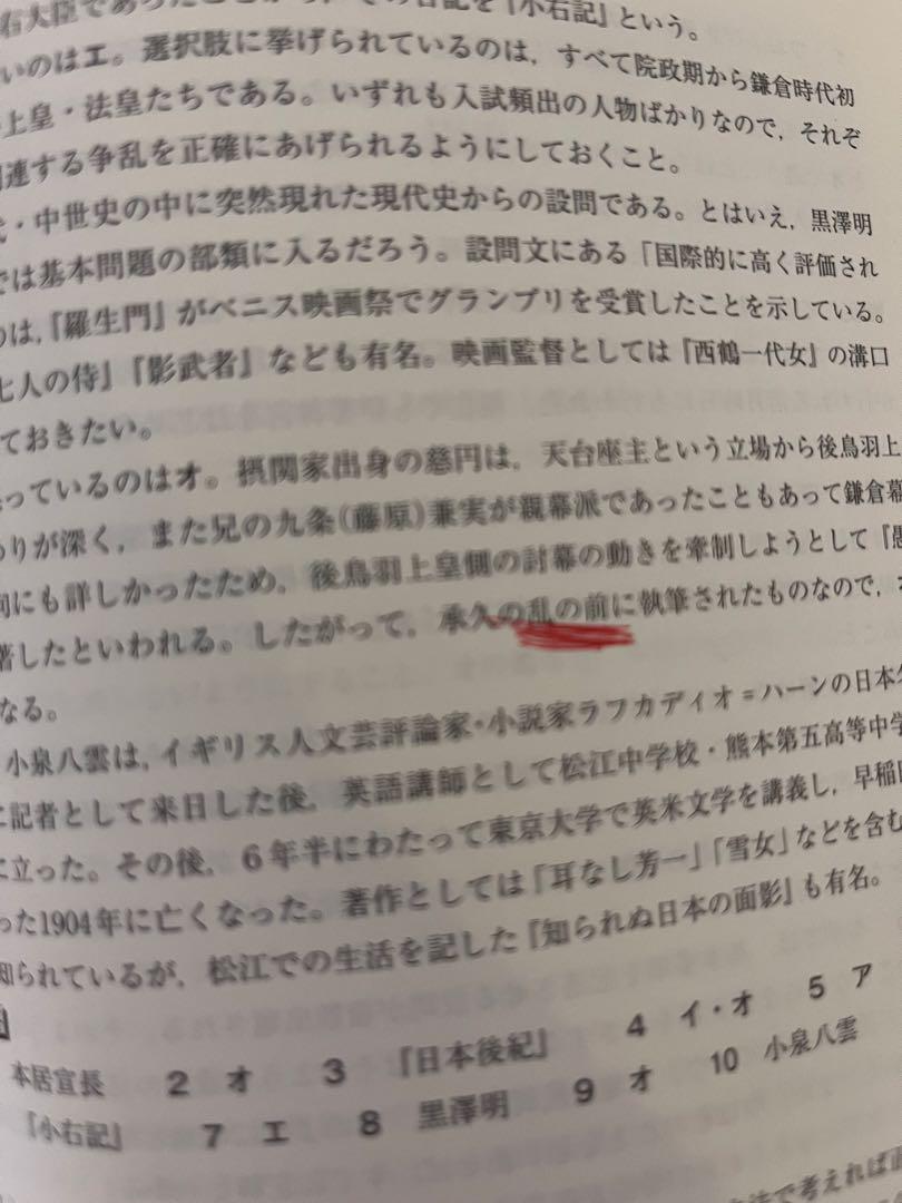 2014 早稲田大学 文化構想学部 過去5年 - メルカリ