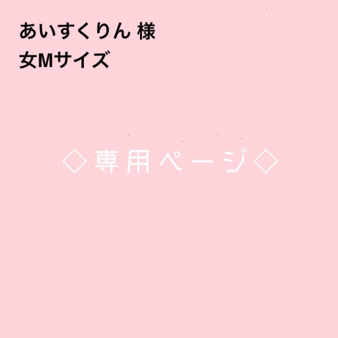 専用ページ