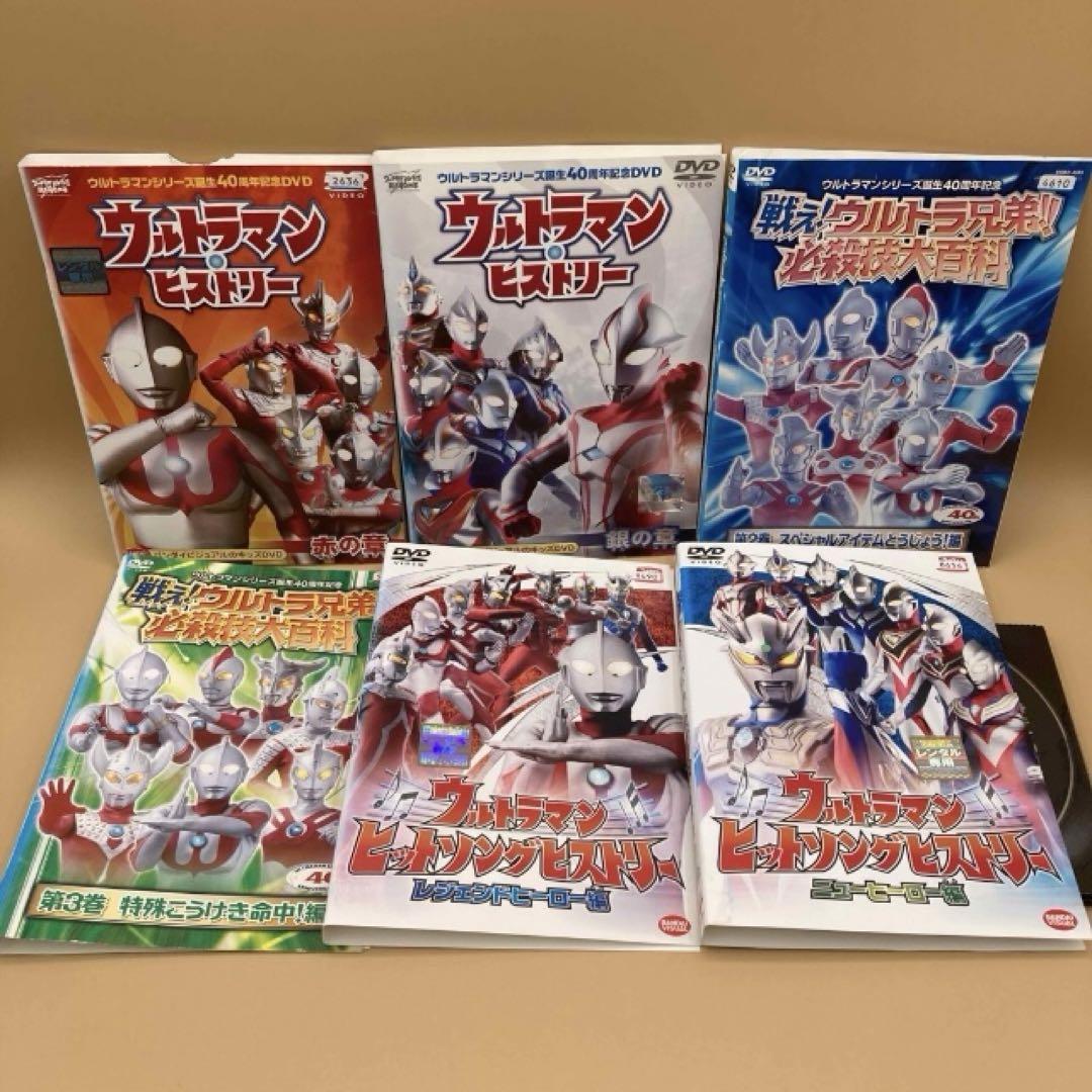 送料無料 百貨店 ウルトラマン DVD 6本 ヒストリー／必殺技大百科／ヒットソング キッズ・ファミリー
