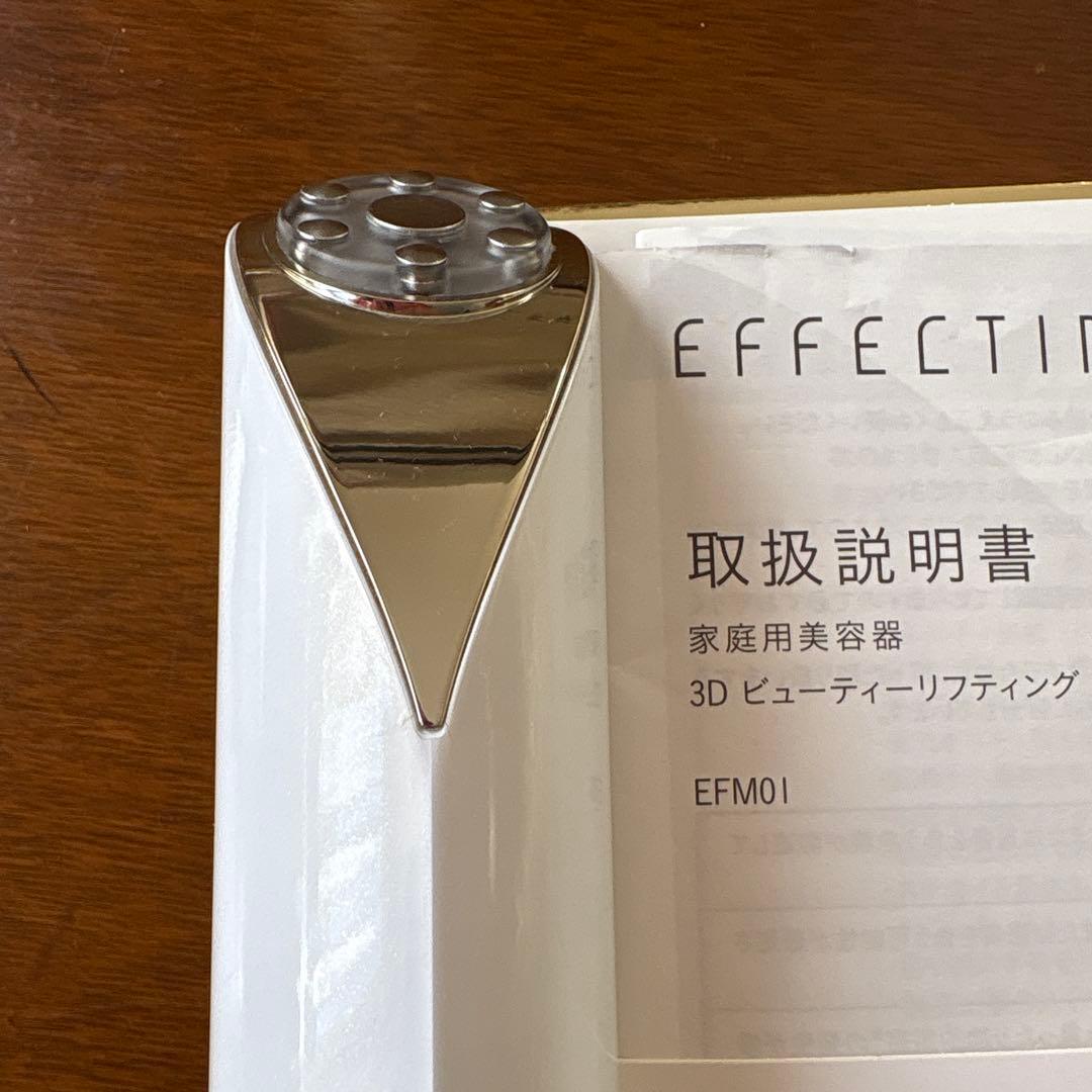 資生堂 YA-MAN 3D美顔器EFFECTIM 資生堂 YA-MAN 3D美顔器EFFECTIM