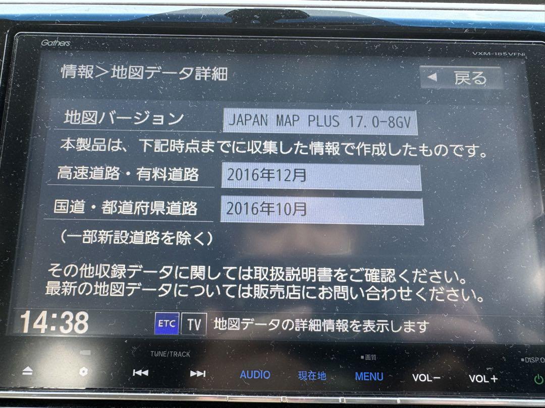 Gathers HONDA純正カーナビ（VXM-185VFNi）