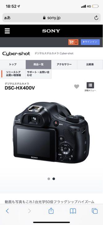 SONY HX DSC-HX400V A2Ld8-m25596320720 Cyber−Shot 特価セール