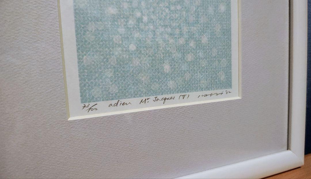 笠井正博 シルクスクリーン版画 La chambre du bleu 16/50 版画