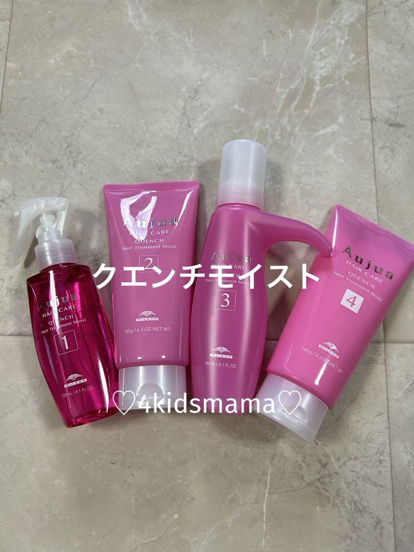 ミルボン オージュア クエンチモイスト システムトリートメント