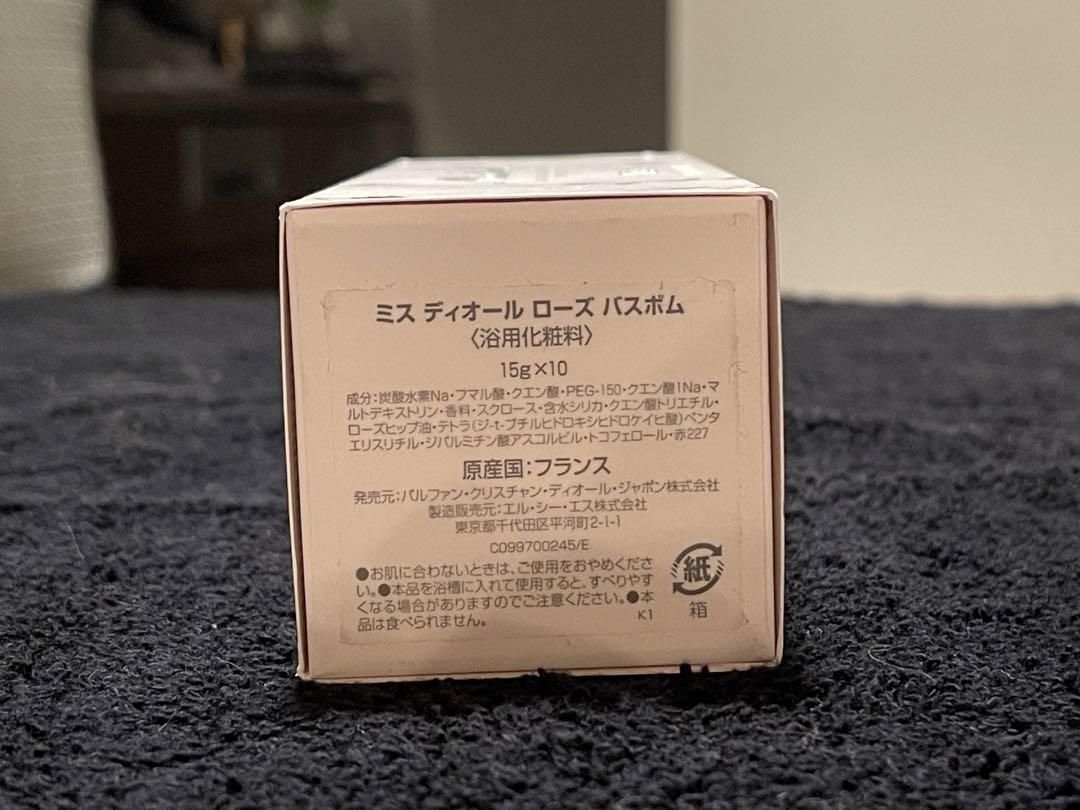 【2箱セット】ミスディオール  ローズ バスボム (限定品)