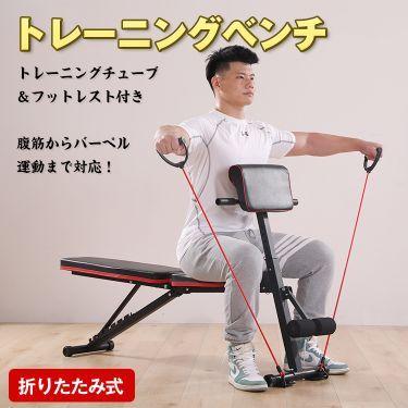 【特価！】トレーニングベンチ 筋トレ ダンベル バーベル  折りたたみ 腹筋台