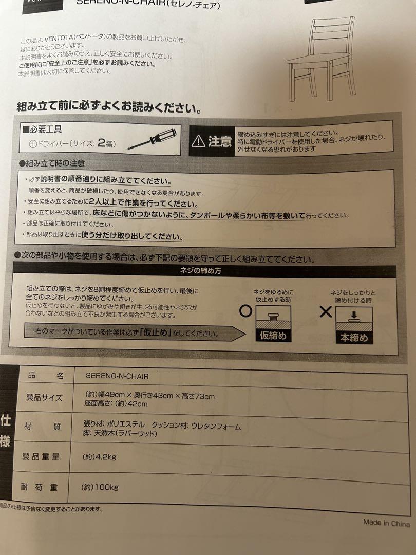 木製ダイニングチェア グレーのクッション
