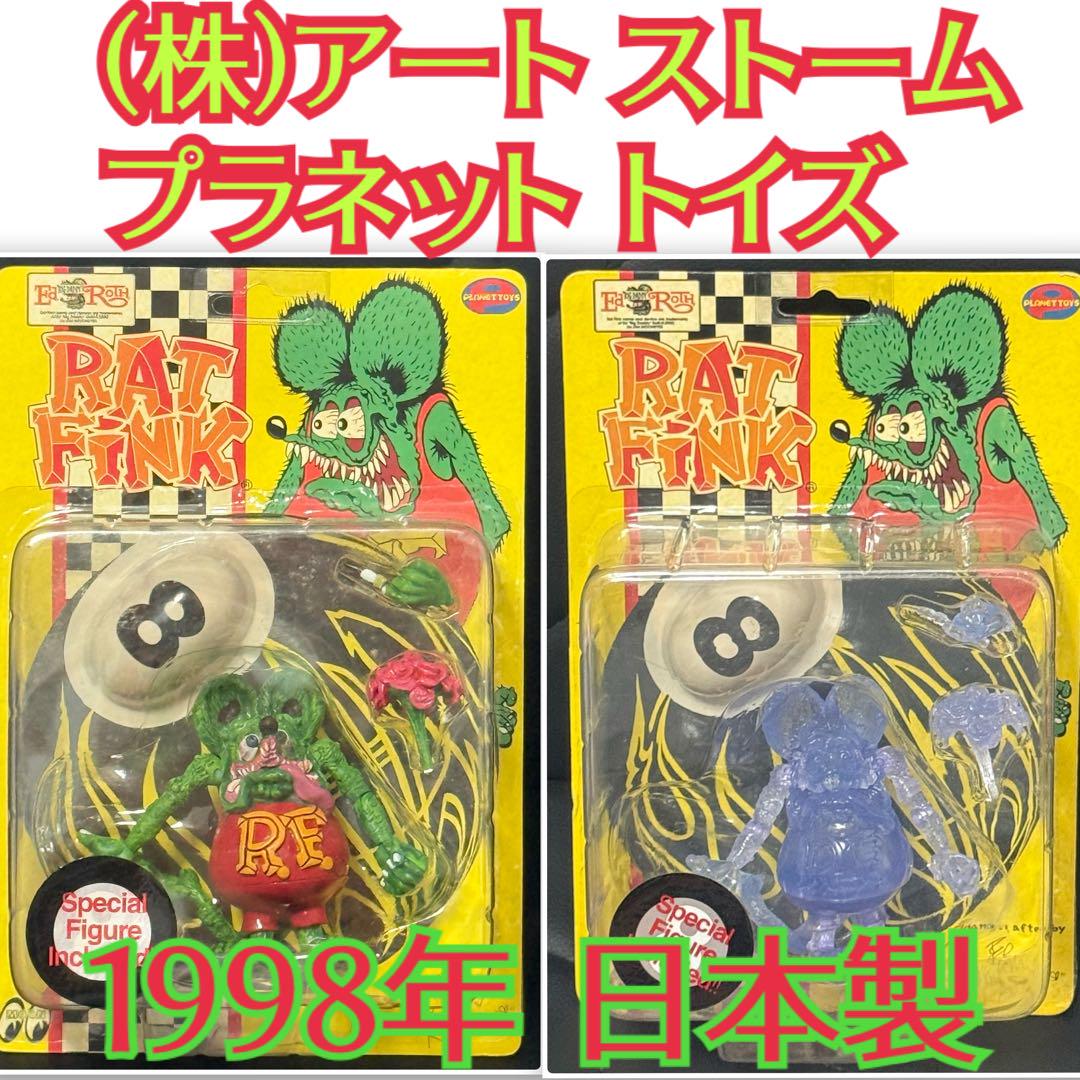 楽天市場 | アメリカ雑貨 ミニカー FUN FUNNY - ラットフィンク