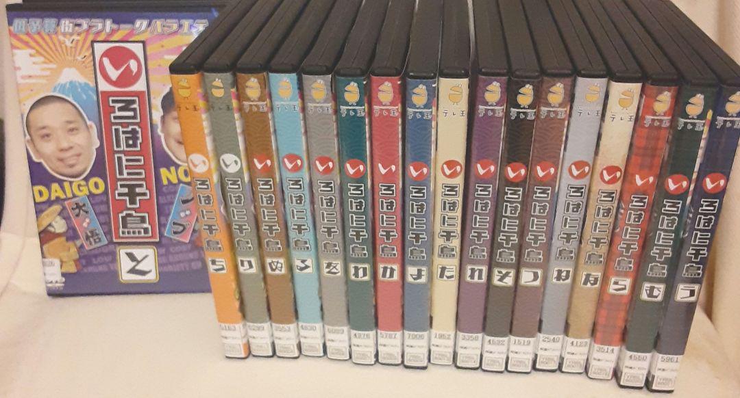 千鳥/いろはに千鳥　18巻セット　レンタル版/DVD バラエティ　お笑い