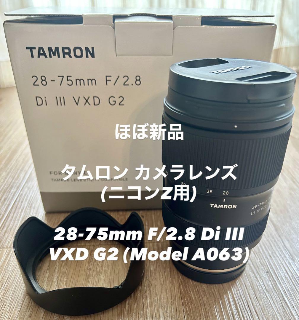 【ほぼ新品】タムロン 28-75mm F2.8 DiIII VXD G2
