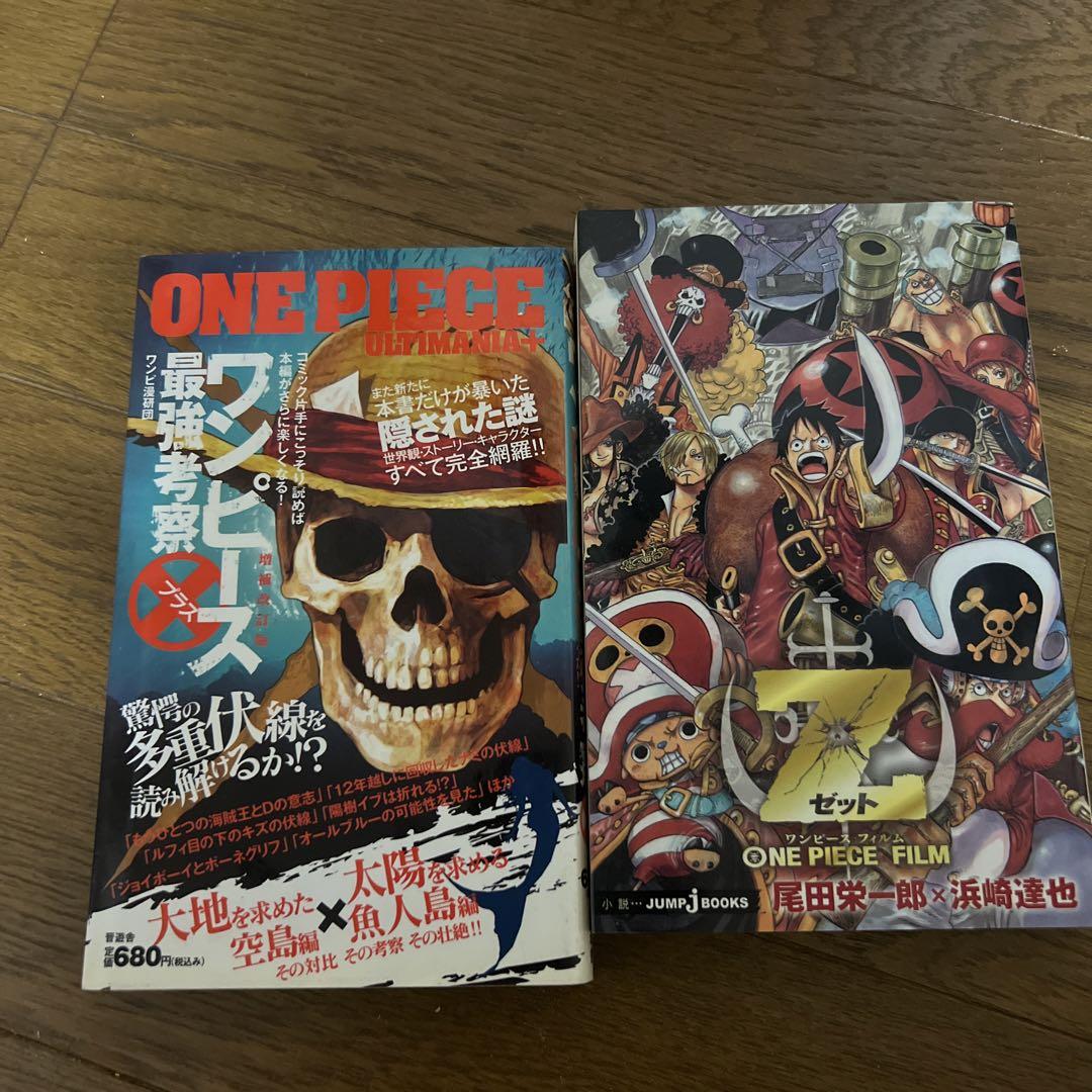 ONE PIECEコミック まとめ売り1巻～70巻+4冊卸売 通販
