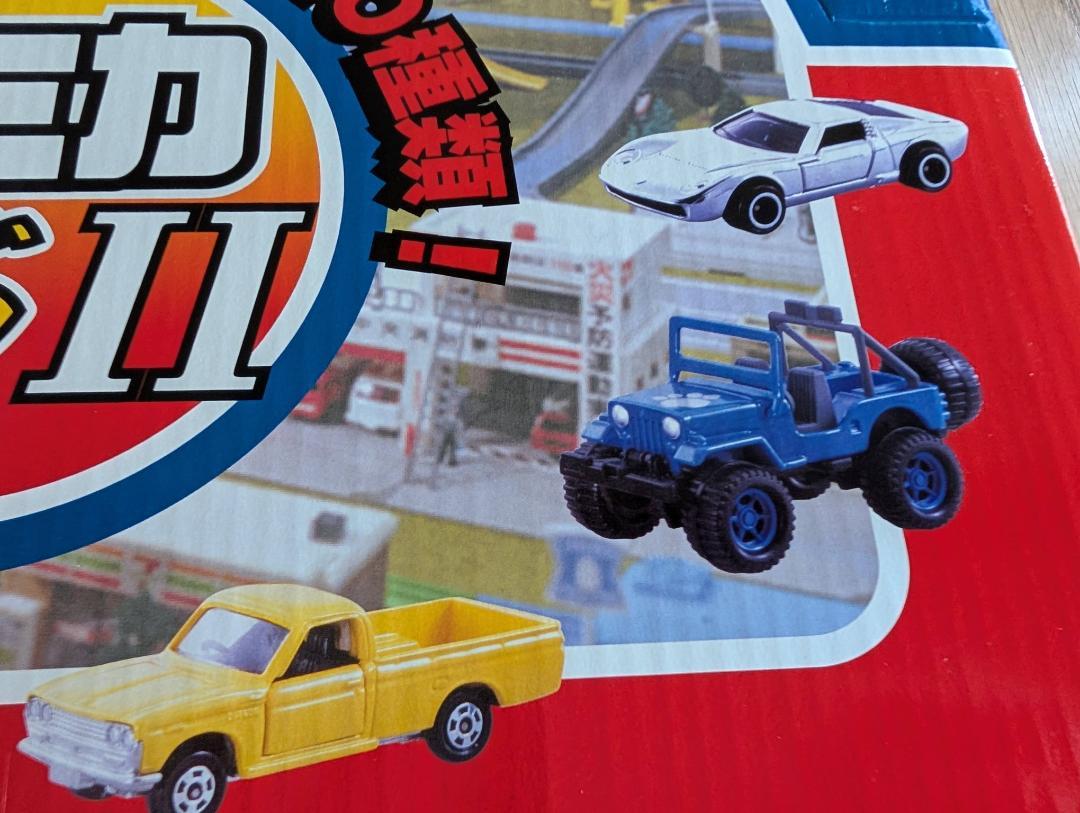 トミカくじ II　 めずらしいトミカが20種類　TOMICA