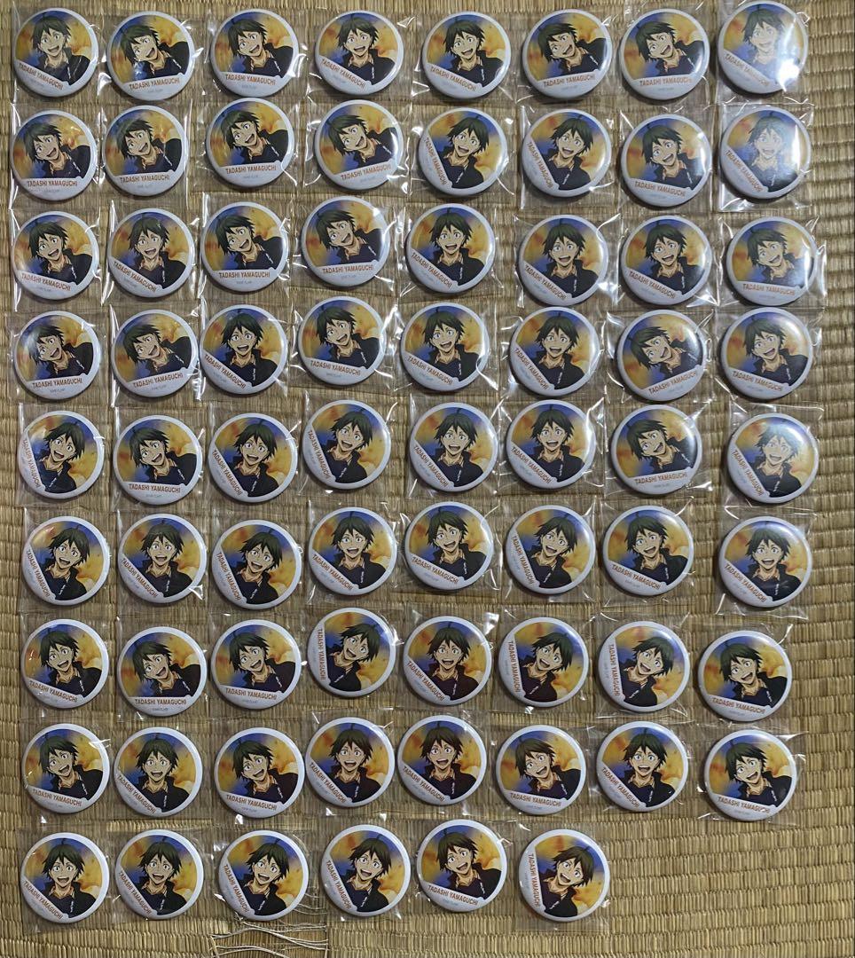 ハイキュー　山口忠　横断幕　フルカラー缶バッジ　70点セット ハイキュー 山口忠 横断幕 フルカラー缶バッジ 70点セット