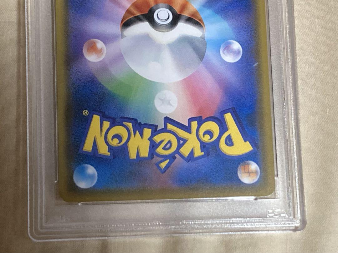 ポケモンカード コダック ムンク 286 PSA 9