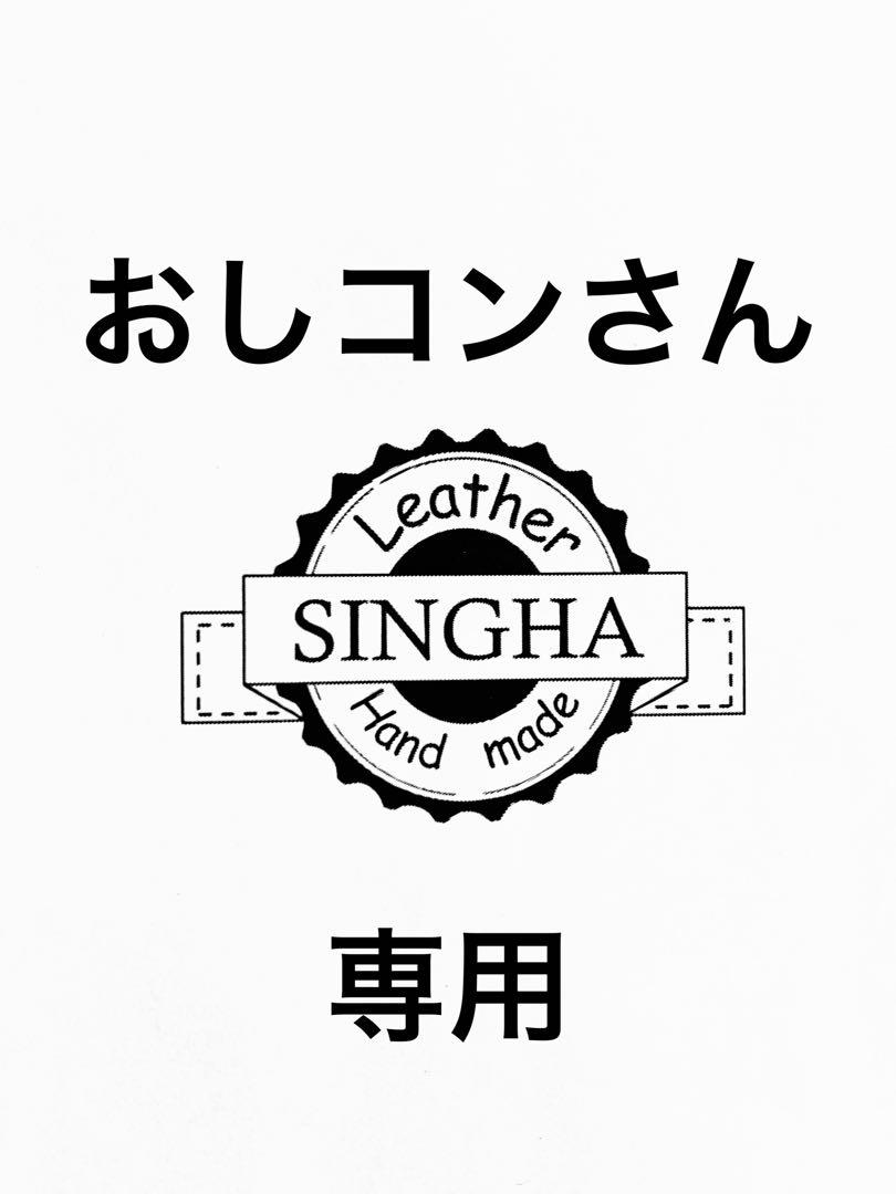 おしコンさん専用ページ
