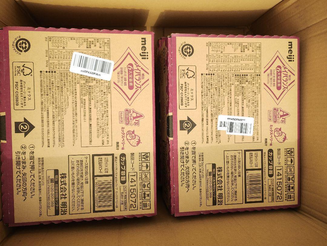 meijiメイバランス　 ミックスベリー味 125ml x 47本