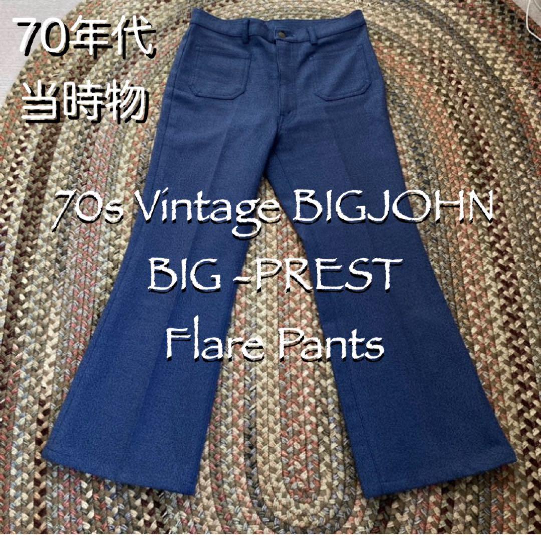 Y2K BIGJHON ベルボトム　フレアデニム　vintage 70s 即決 新品デッド 70s 80s ビッグジョン BIG JOHN ベルボトム