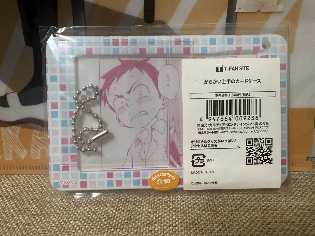 からかい上手の高木さん　グッズセット
