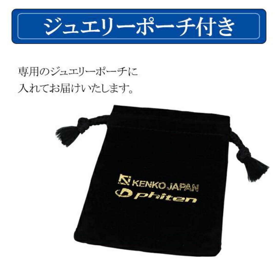 ファイテン　アンクレット