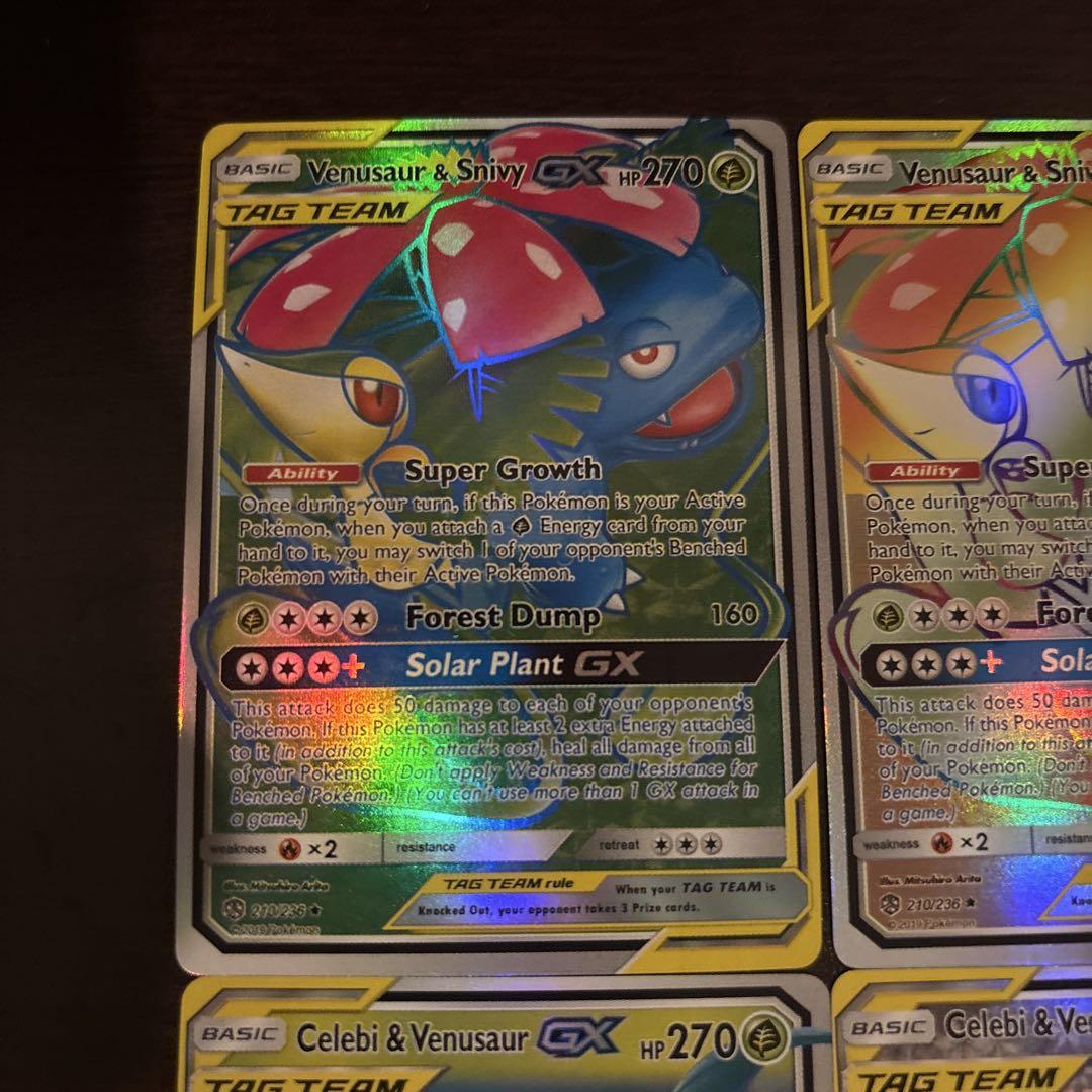 セレビィ&フシギバナ GX フシギバナ&ツタージャ GX 4枚セット
