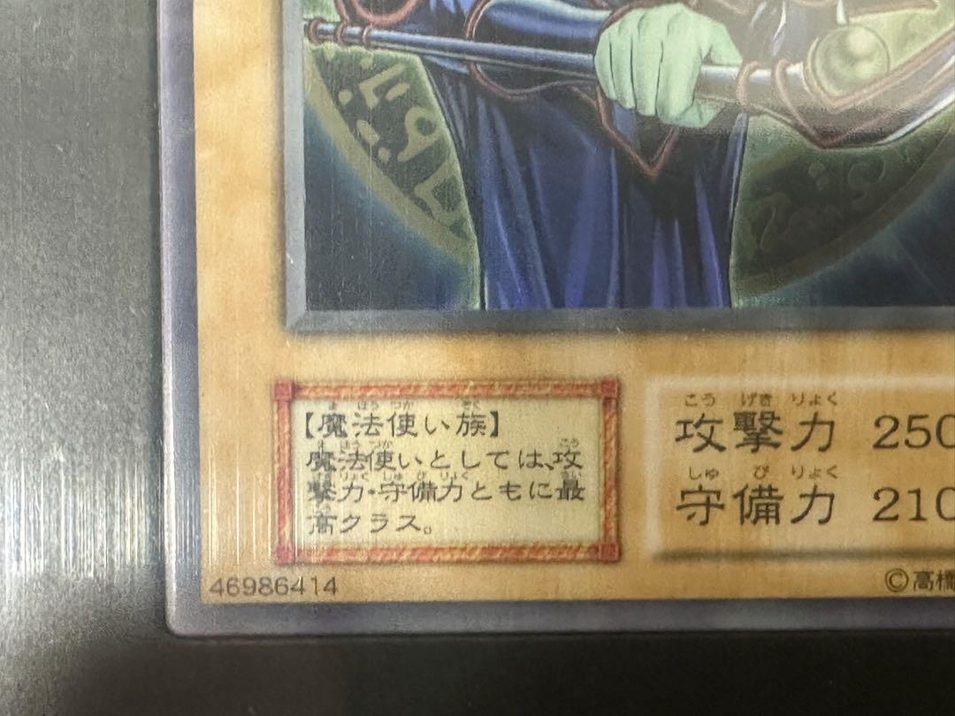 遊戯王　ブラックマジシャン　ステンレス　日本語版