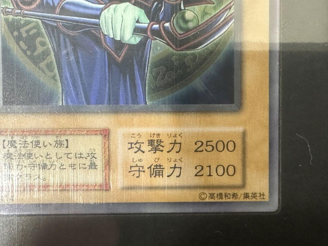 遊戯王　ブラックマジシャン　ステンレス　日本語版