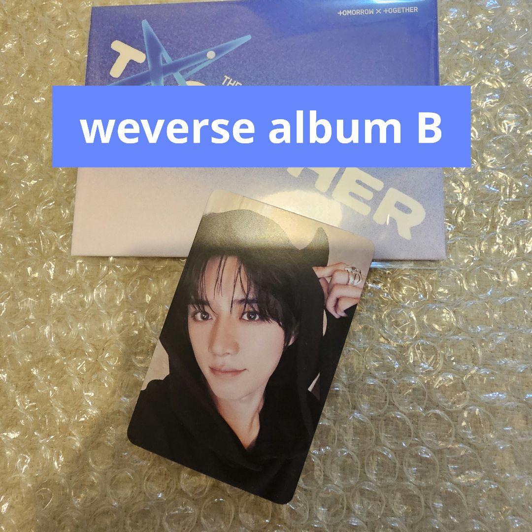 txt weverse album B Ver. トレカ　ボムギュ　セット ② TXT TOGETHER weverse album B 封入トレカ ボムギュ - メルカリ