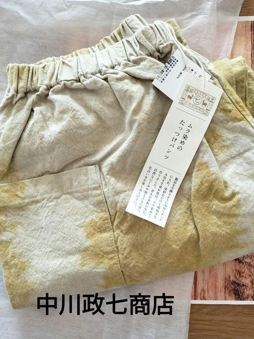 たっつけパンツ｜衣料品｜中川政七商店 公式サイト