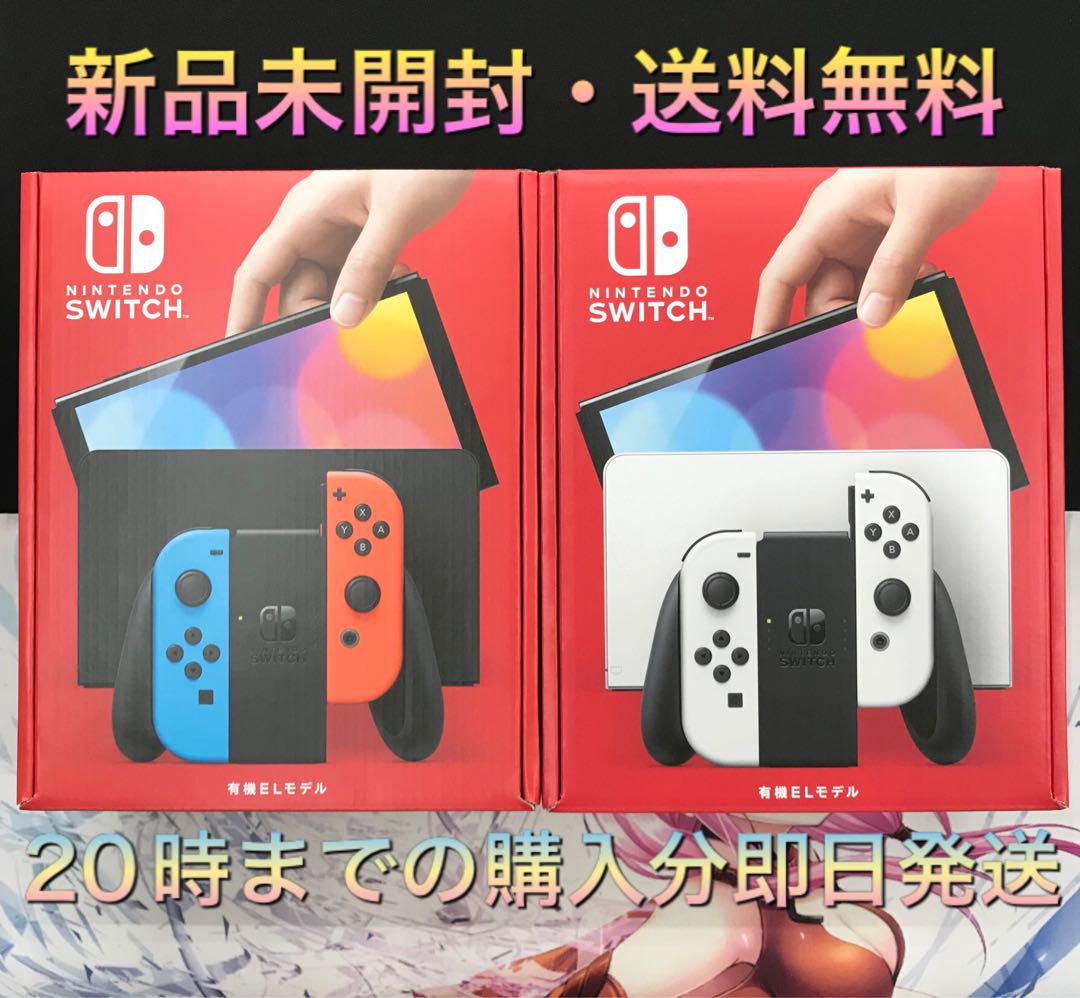 【送料無料】新品未開封 Switch 有機EL ネオン ホワイト 本体 2台 画像1
