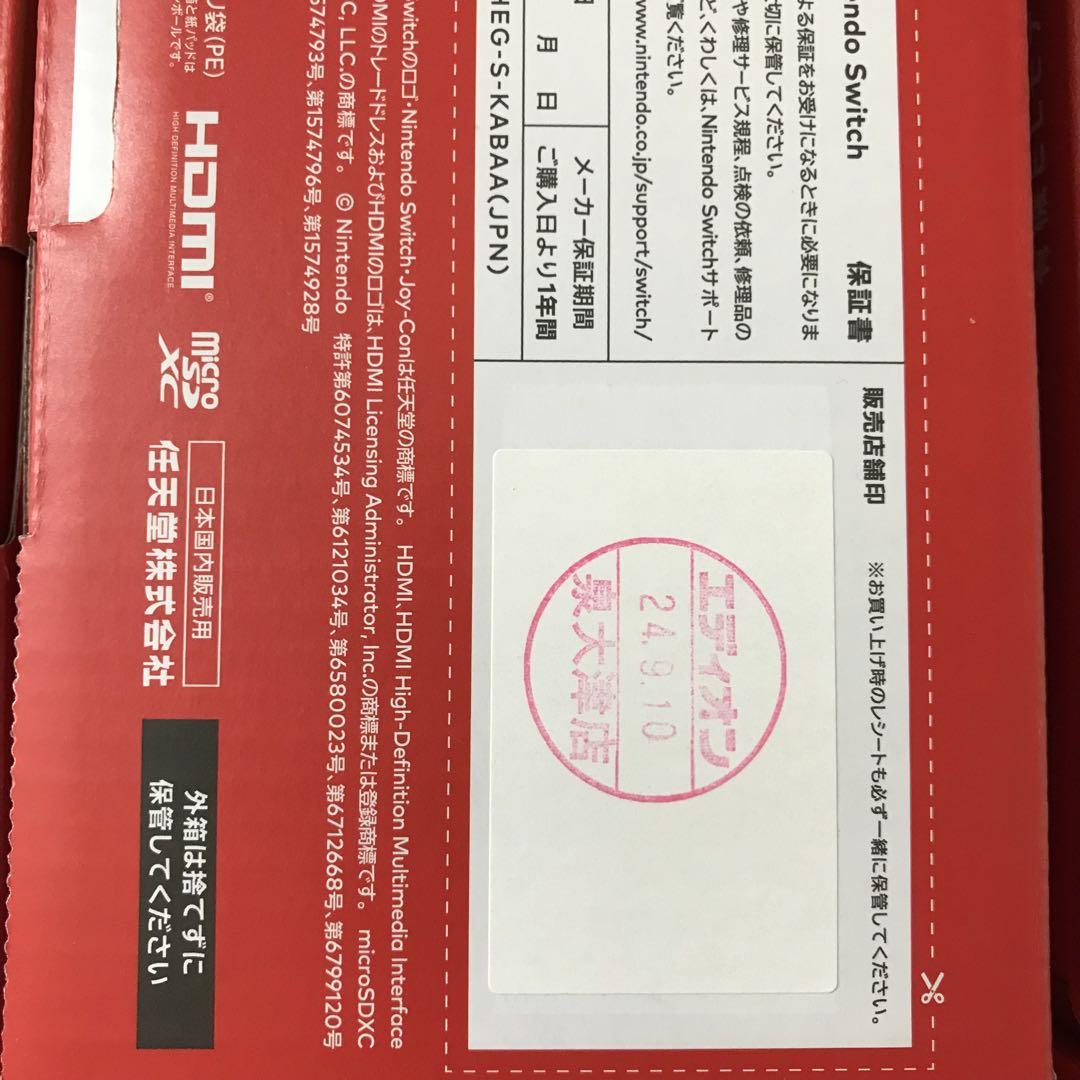 【送料無料】新品未開封 Switch 有機EL ネオン ホワイト 本体 2台 画像13
