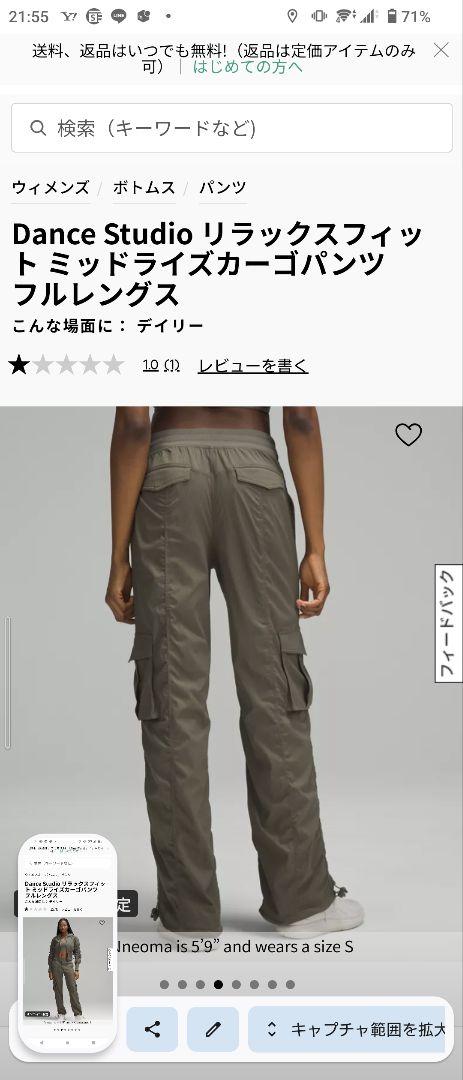 美品　ルルレモン　DanceStudio　カーゴパンツ　サイズ8