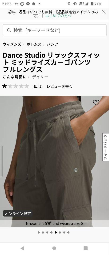 美品　ルルレモン　DanceStudio　カーゴパンツ　サイズ8