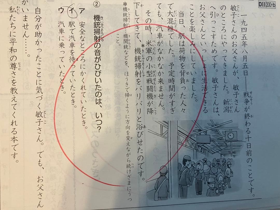 公文 国語 D2 1〜200(200枚) くもん 国語 D2教材 記入済み 1から200 200枚 抜けなし - メルカリ