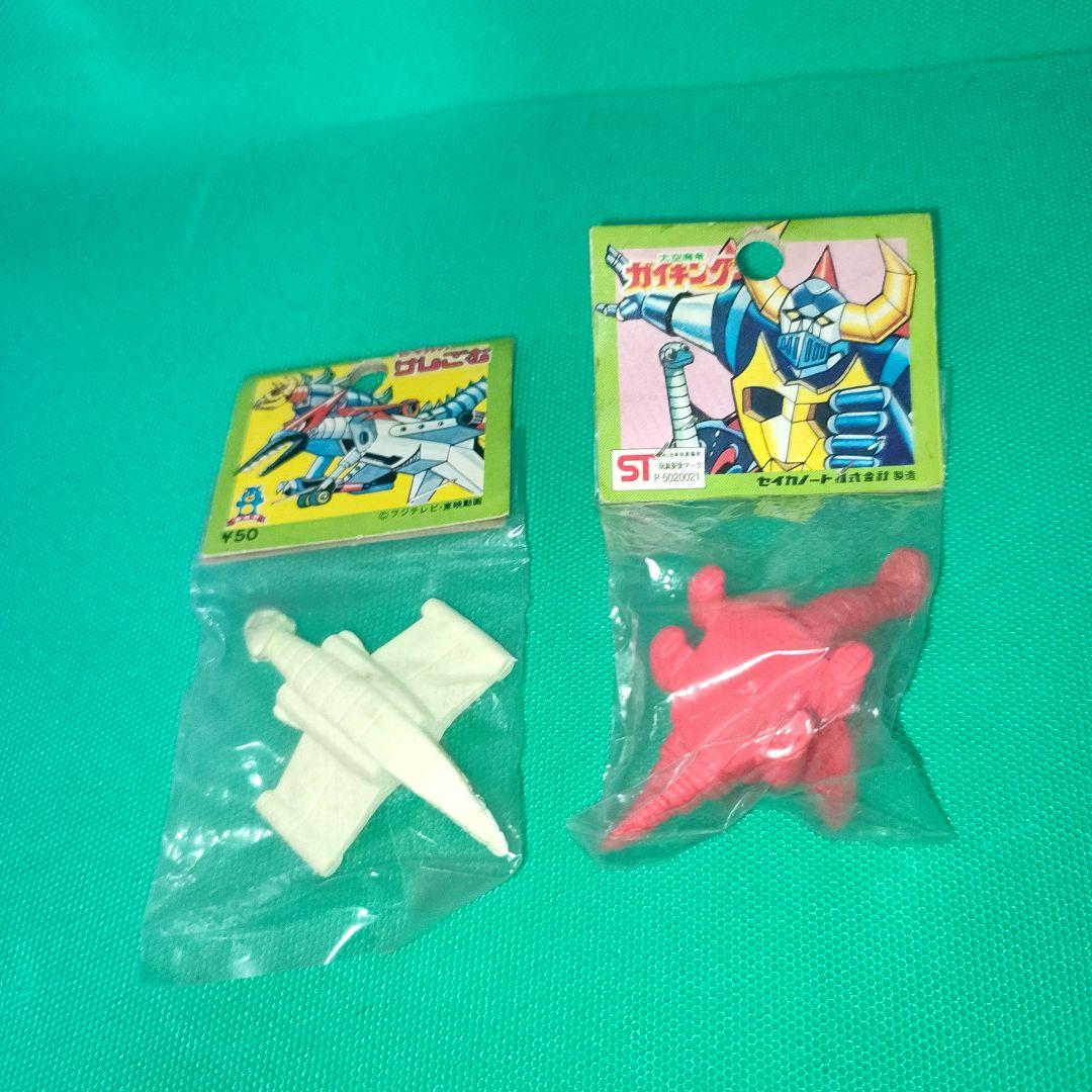 セイカのけしごむ未開封2個 大空魔竜ガイキング - メルカリ