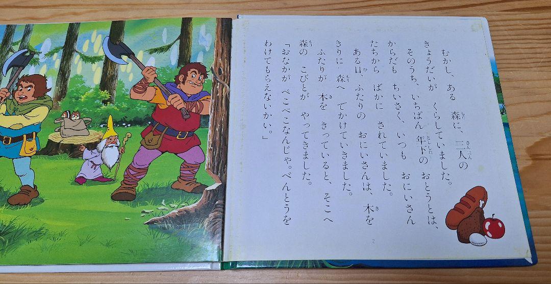 ■えほん　世界名作ファンタジー60冊 世界名作ファンタジー 60冊セット | 平田 昭吾, 高田 一恵, 佐藤