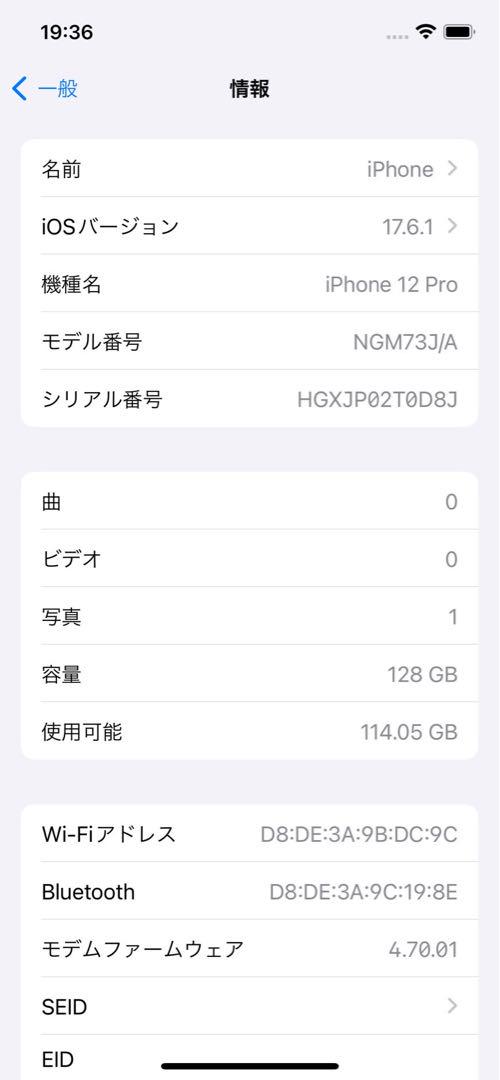 iPhone 12 Pro 128GB ゴールド Aランク品
