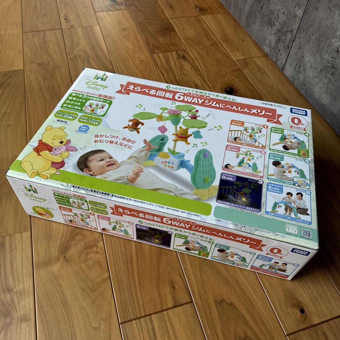 コリアグランドセール 2025 新品・未使用・未開封】くまのプーさん えらべる回転6wayジムに ベビージム