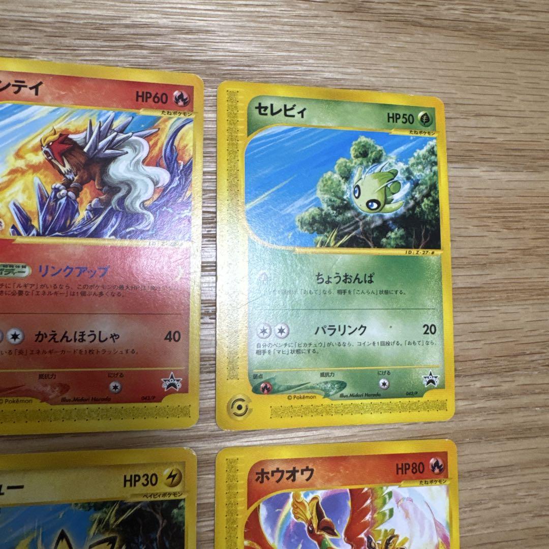 ポケモンカードe jrスタンプラリープロモ、他【3854