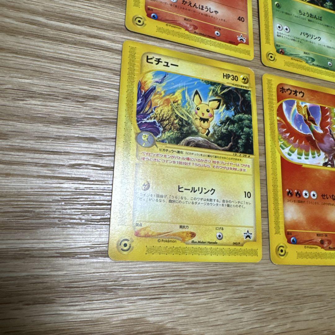 ポケモンカードe jrスタンプラリープロモ、他【3854