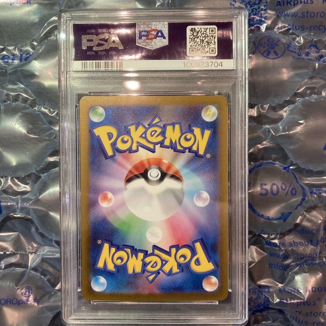 SV5a クリムゾンヘイズ　ガチグマアカツキex SAR　PSA10 ガチグマアカツキ SAR PSA10 - メルカリ