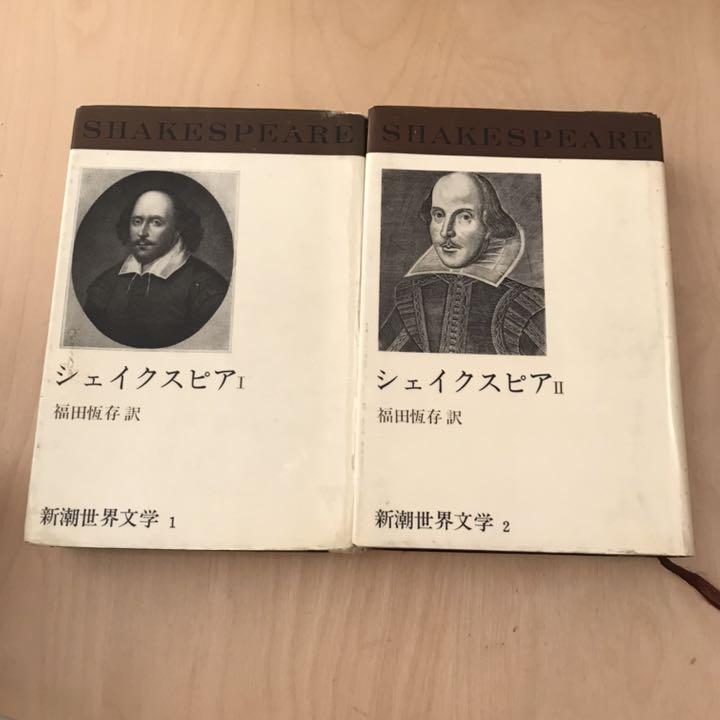新潮世界文学 28冊　バラ売り可　②