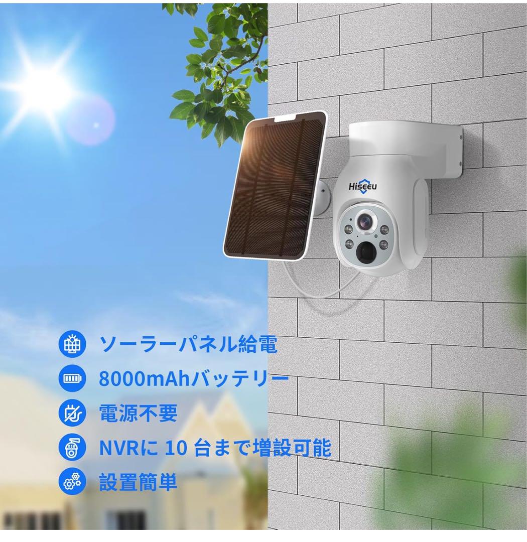 Hiseeu ソーラーパネルカメラ