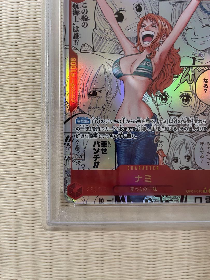 プレミアムブースター ナミ コミックパラレル(コミパラ) PSA10