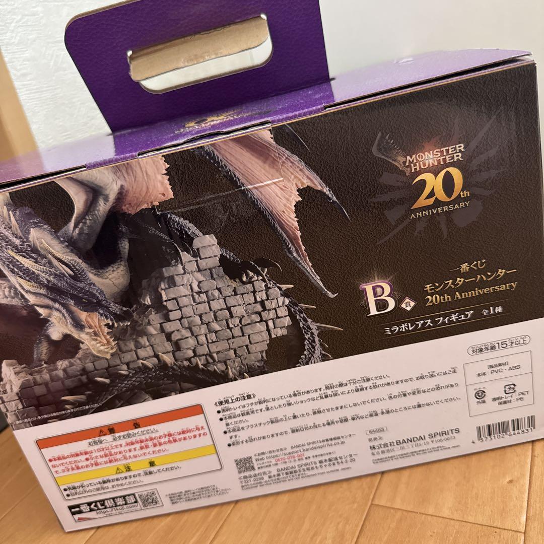 モンスターハンター 20th Anniversary ミラボレアス フィギュア