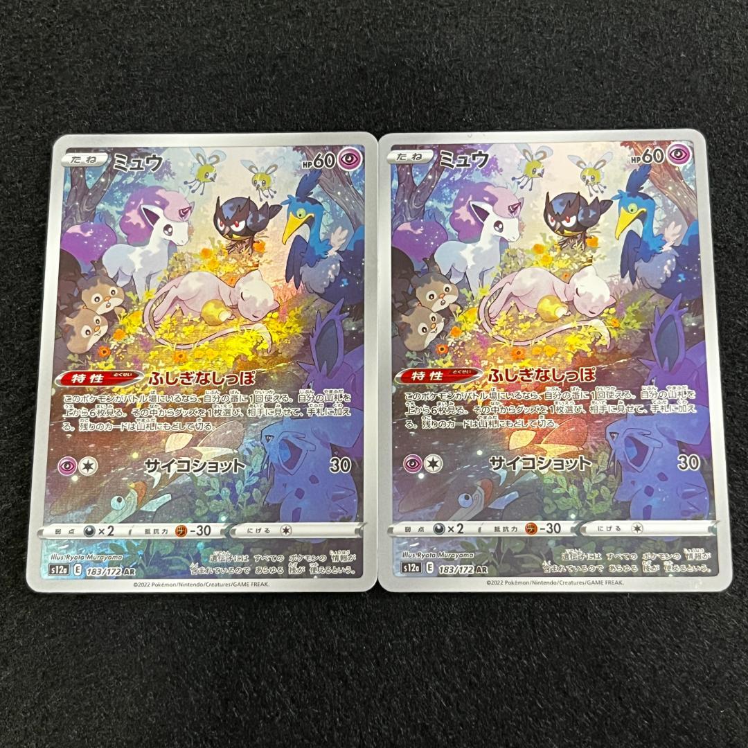 ポケモンカード】AR まとめ売り 20枚 vol.32 - メルカリ